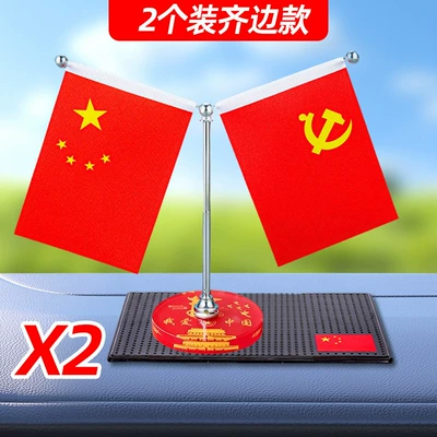 Free Shipping Car-Mounted Red Flag Ornament, Car Dashboard Decoration, Retractable Small Red Flag, Office Conference Table Patriotic Display (Car ornaments) - pack-of-2-round-color-printed-base-with-even-edges-2-square-anti-slip-pads-included