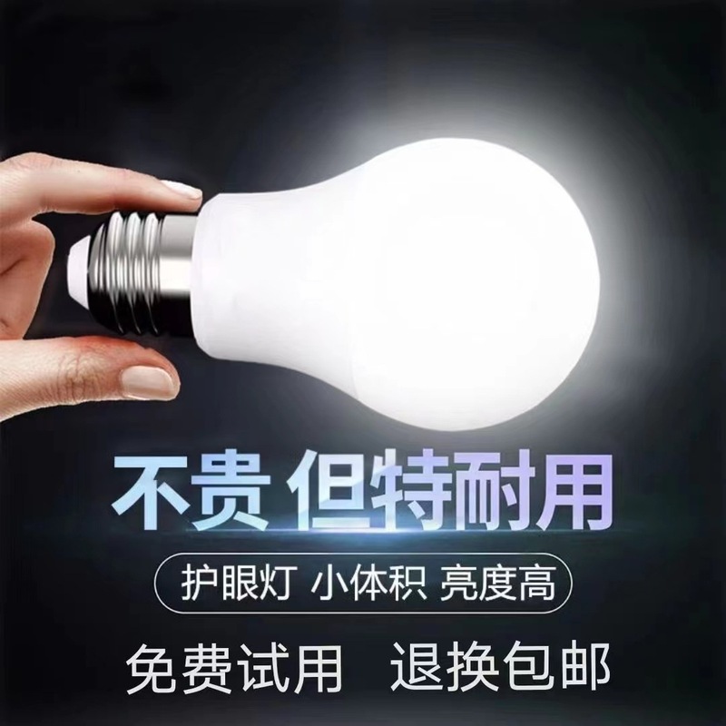 LED 高輝度省エネ A60 電球 E27B22E26 プラスチックとアルミニウム 9-18W 家庭用/夜市クロスボーダー限定|undefined