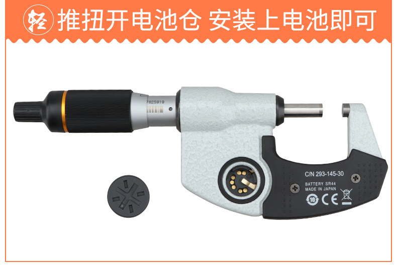 三豐Mitutoyo快進(jìn)型數(shù)顯千分尺293-146-30