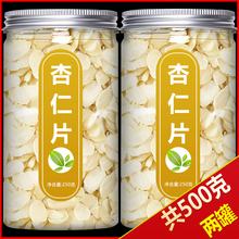 巴旦木杏仁片500g烘焙熟生扁桃仁原味坚果糯米船蛋糕材料商用