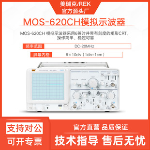 �����MOS-620CHģ�Mʾ�����pۙģ�M�@�����y���x�����pͨ��ʾ��