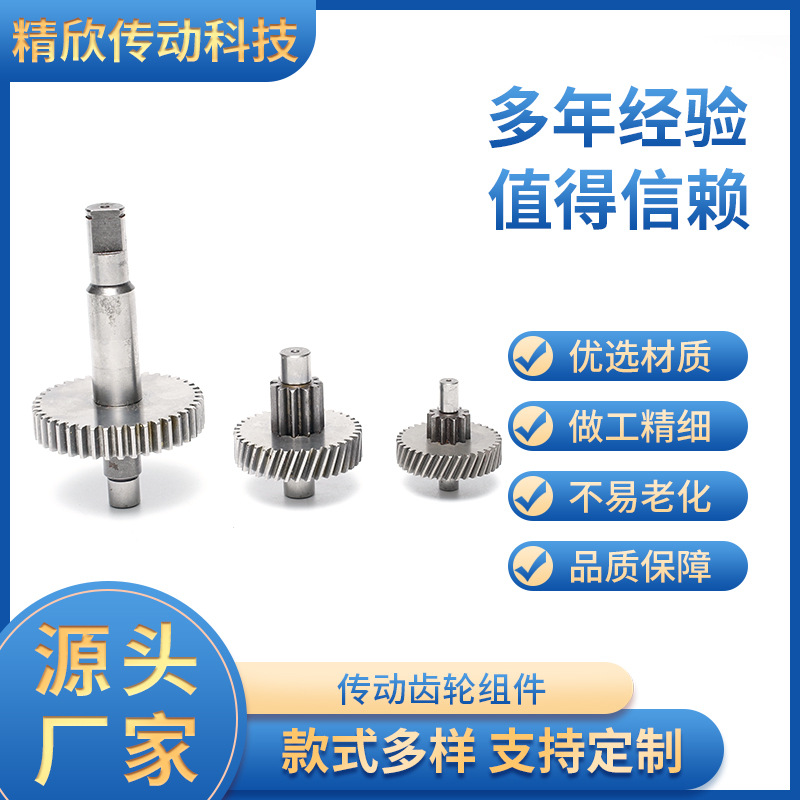 五金配件精密齿轮 机械传动配件螺旋齿轮高精密五金传动齿轮组件