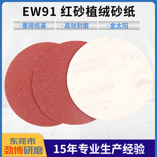 5���̫ꖼtɰֲ�qɰ��Ƭ ���ټ��tľ��ĥ�ý��EW91�Ӻ�A�Pɰ��