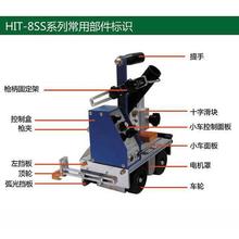 高创HIT8SS焊接小车8SSK推拉焊机型角8SSF侧吸平角铝合金自动