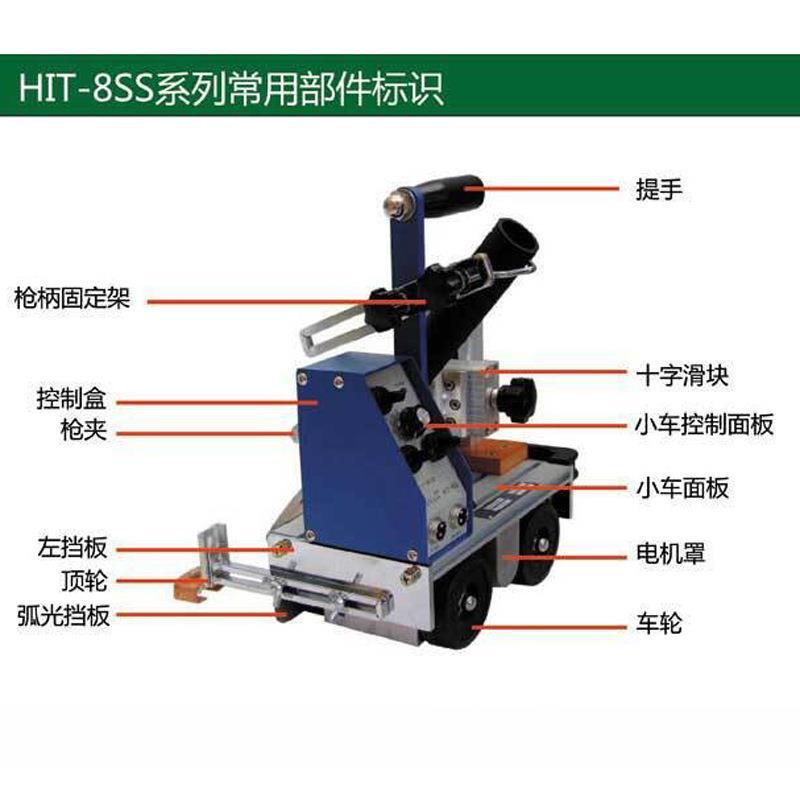 高创HIT8SS焊接小车8SSK推拉焊机型角8SSF侧吸平角铝合金自动