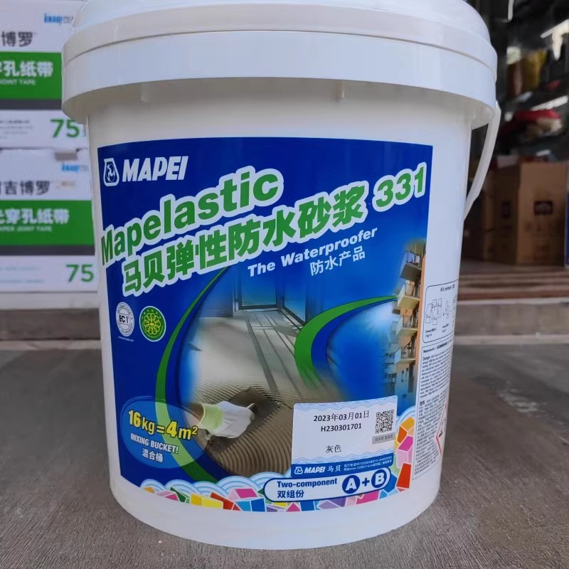 马贝弹性防水砂浆331柔性涂料泳池阳台露台双组份水泥基防水涂料