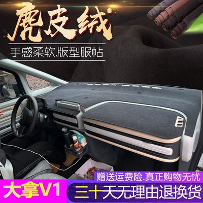 Günəş əleyhinə siperlik — dashboard sunshade mat, car interior