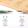 紫毫狼毫烟雨天青毛笔