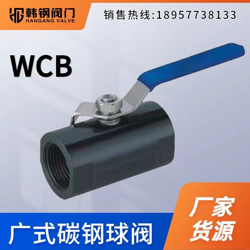 温州龙湾阀门厂家大量供应广式碳钢球阀 WCB球阀