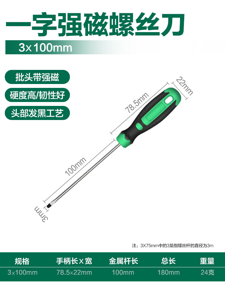 Herramientas de mantenimiento de destornillador cruzado minate pequeño destornillador de boca plana en forma de tornillo multifuncional pequeño destornillador doméstico