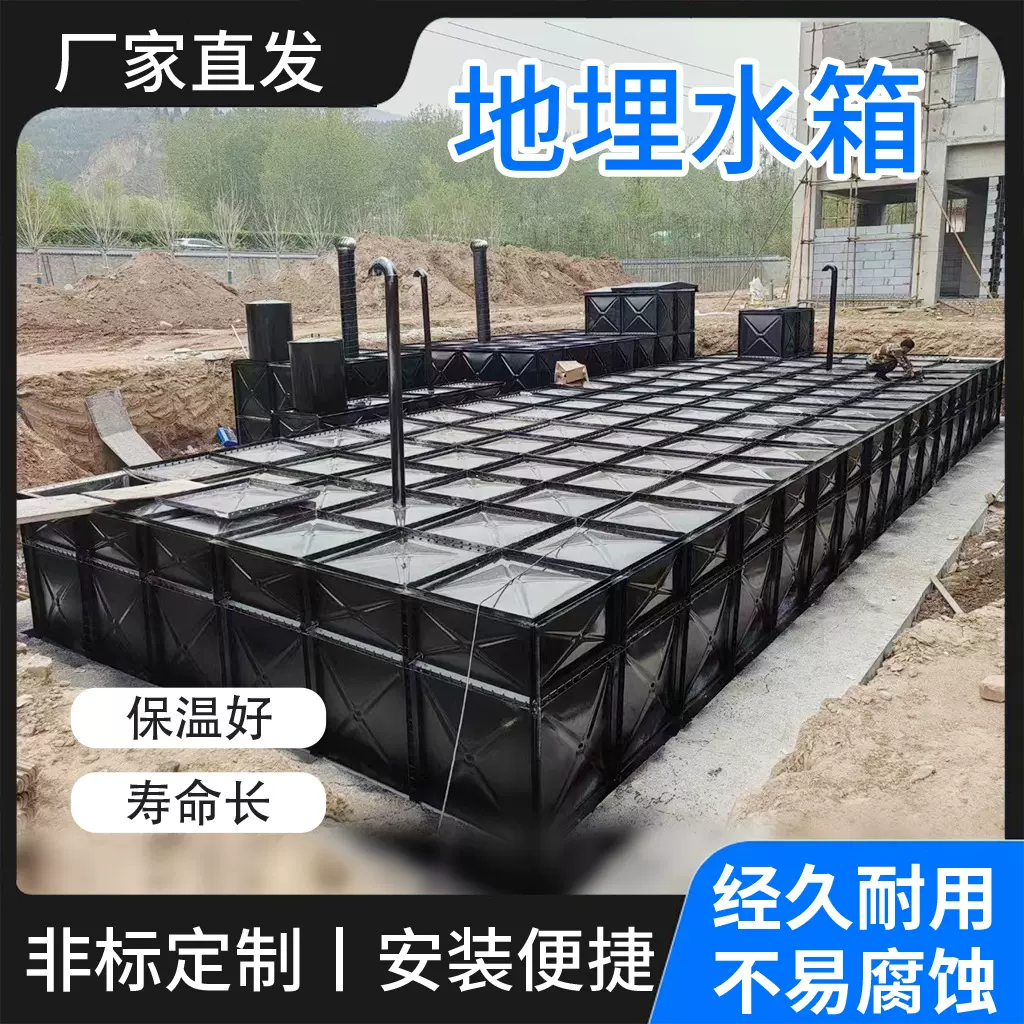 地埋水箱304不锈钢生活消防镀锌钢板箱泵一体化泵站玻璃钢水箱