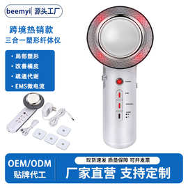三合一EMS便携式理疗仪微电流瘦身美体仪美容按摩仪导入仪纤体仪