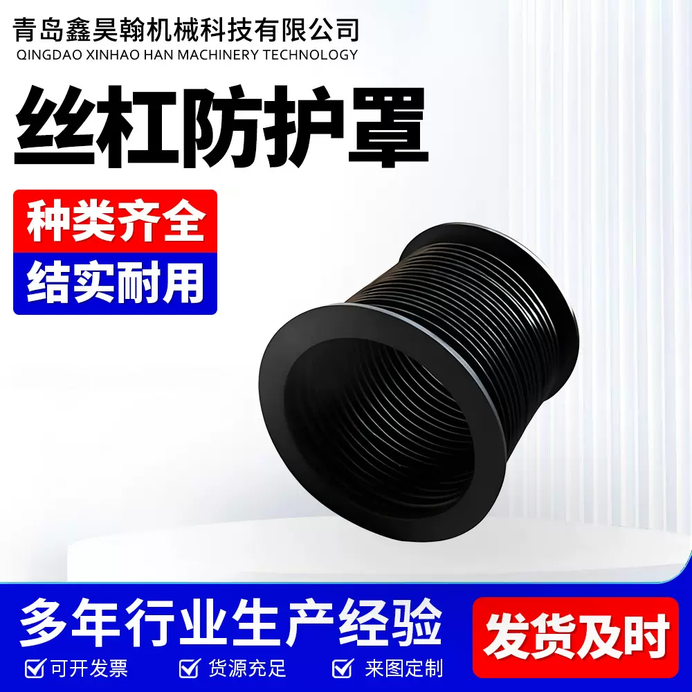 圆筒伸缩式丝杠防护罩机床切割机伸缩式丝杠防护罩液压气缸保护罩