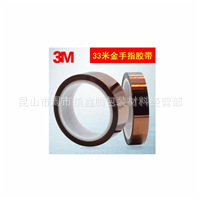 3M7419琥珀色3M低静态非硅聚酰亚胺薄膜带