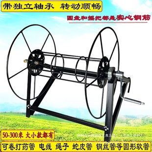 Pipe coiler agricultural drug pipe water pipe winding rack wire rope release reel storage pipe rack spray pipe roll wholesale