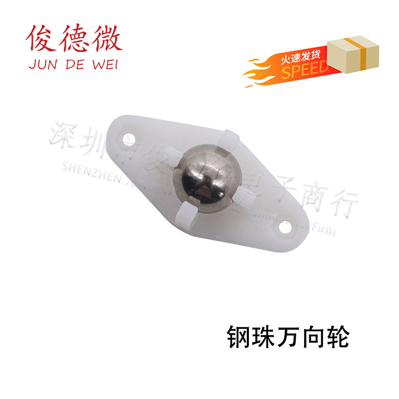 Vacuum W420 Steel Ball Universal Wheel, 2 Wheels Suitable for Uno Smart Car Chassis Bull's Eye Nylon Mbot, N20V