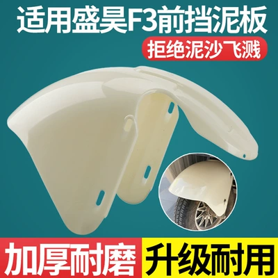 and Mud-Proof, Electric vehicle fender
