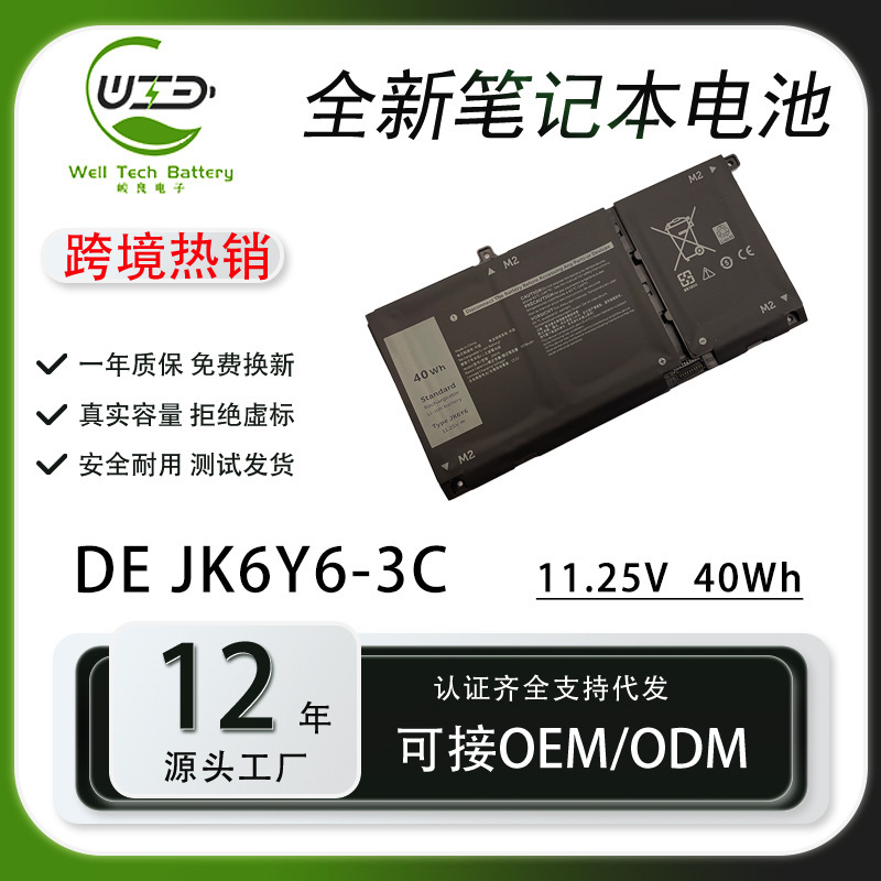 For Dell 5300 5301 5401 5402 5501 5502 5400 JK6Y6 laptop battery
