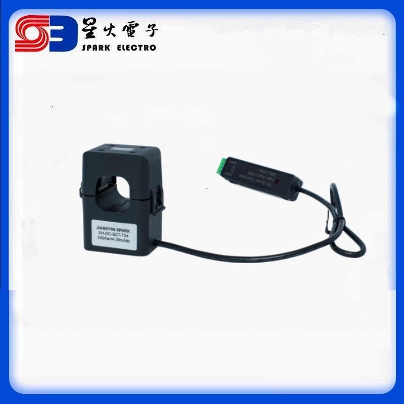 星火 开口电流变送器 开合互感器 输入50-300A 输出4-20mA/0-5VDC
