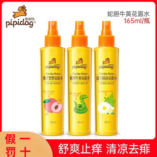 ƤƤ�����ֹ�W��¶ˮ�����ˬ����ֹ�W��đţ�S��ͯ���ˮ165ml