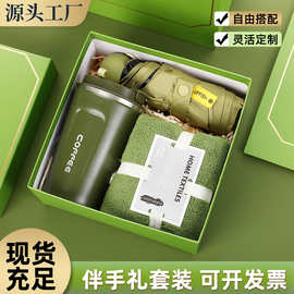 商务礼品套装公司团建开业活动实用礼物盒创意小清新伴手礼盒套装