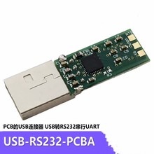 USB-RS232-PCBA ������usb�Drs232����ģ�K ft232r����ͨ��ģ�K