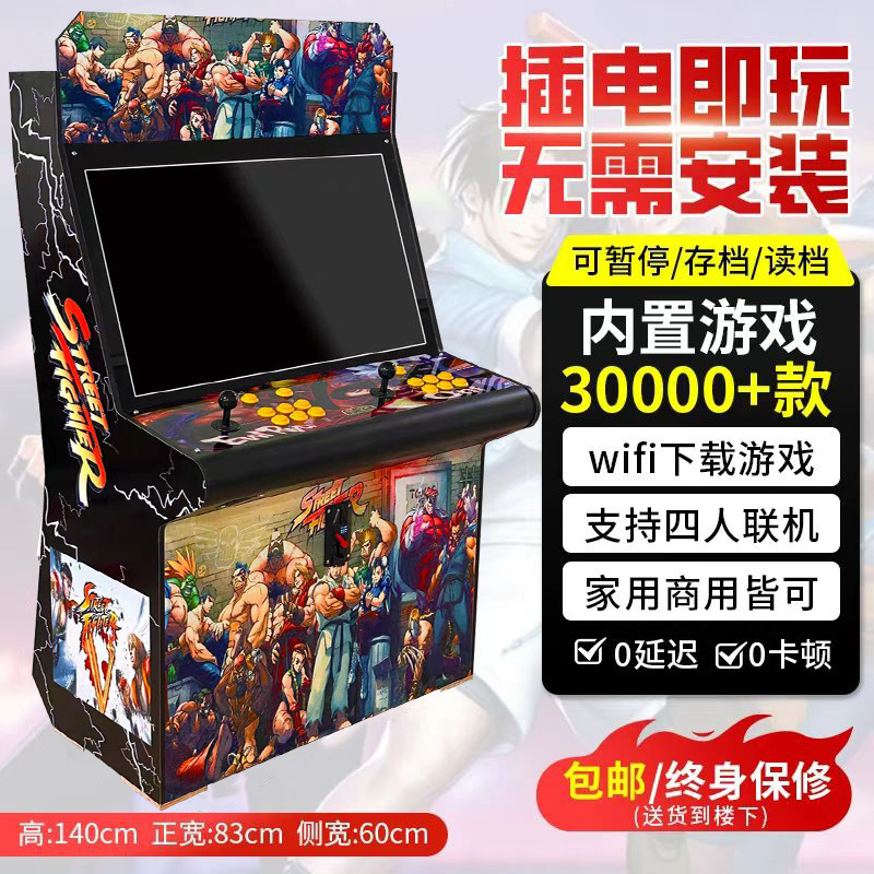 月光宝盒游戏机97拳皇一体机摇杆格斗机街机怀旧大型台式家用投币