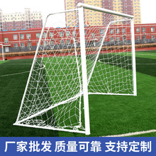 批发比赛便携式足球门 11人制标准足球门 可移动5人7人制足球门架