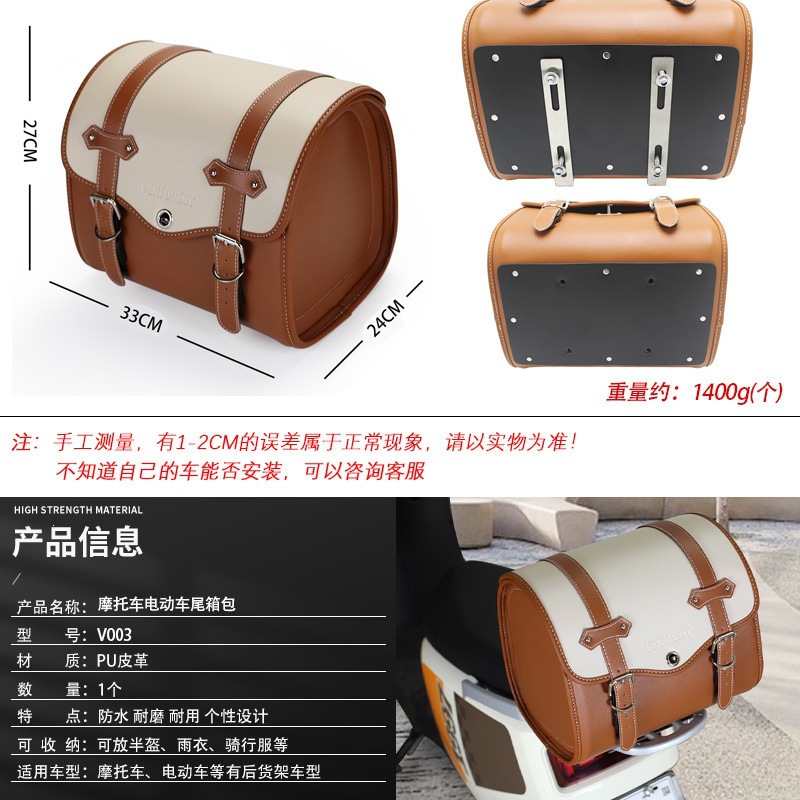 New Universal Rear Seat Bag for Electric Bike Riding, Storage Essential, Riding Gear, Helmet Bag, Tail Box Bag