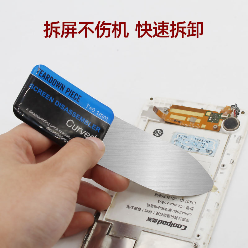 手机曲屏拆机片 拆屏拆框撬片 超薄不锈钢片0.1mm 拆液晶拆机工具|undefined