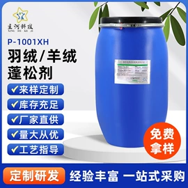 其他纺织助剂;整理剂;纺织粘合剂