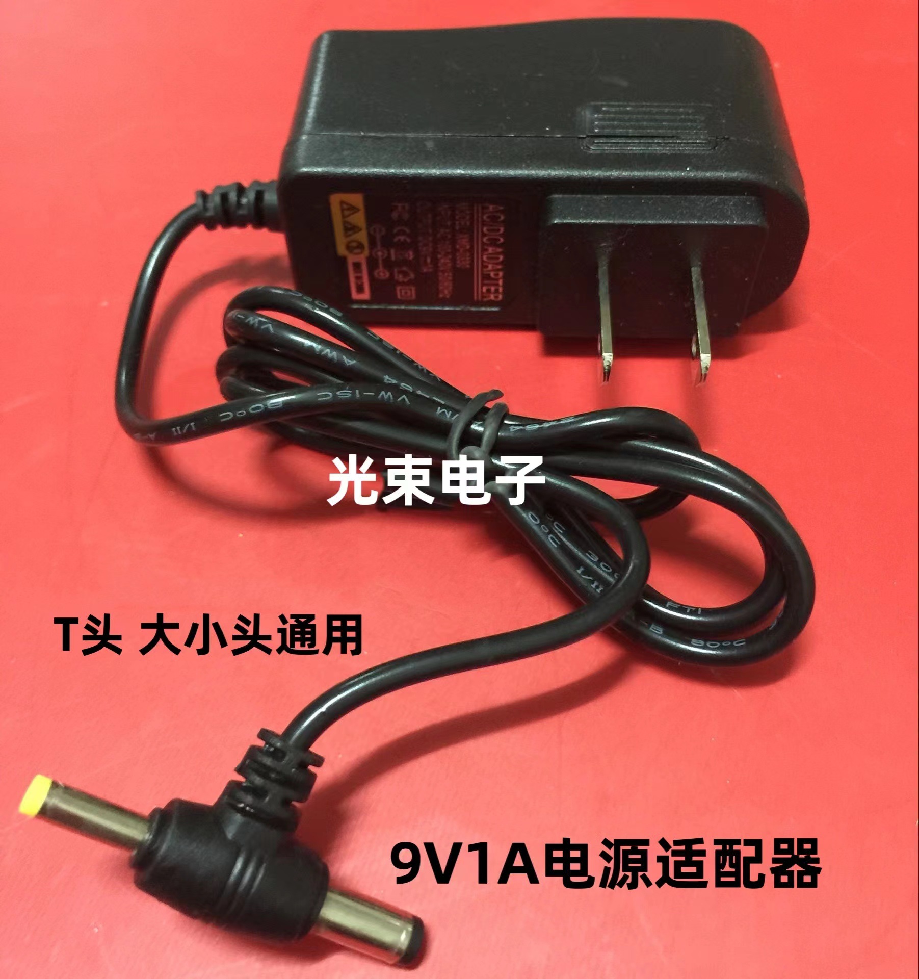 9V1A 开关电源适配器 路由器 监控电源9V1000MA 移动DVD电源T头