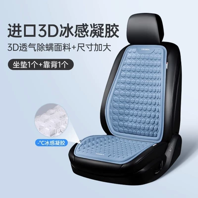 Seat cushion, seat cover, Gel Seat Cushion Car Seat - increased-2-piece-set-double-layer-tpr-cold-gel-midnight-blue