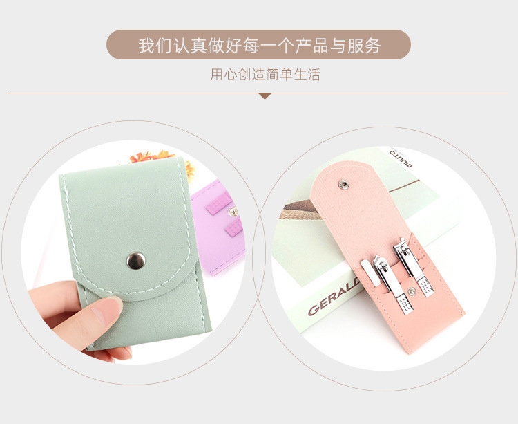 指甲剪套装4件套折包修甲美容美甲工具套装指甲钳指甲刀批发