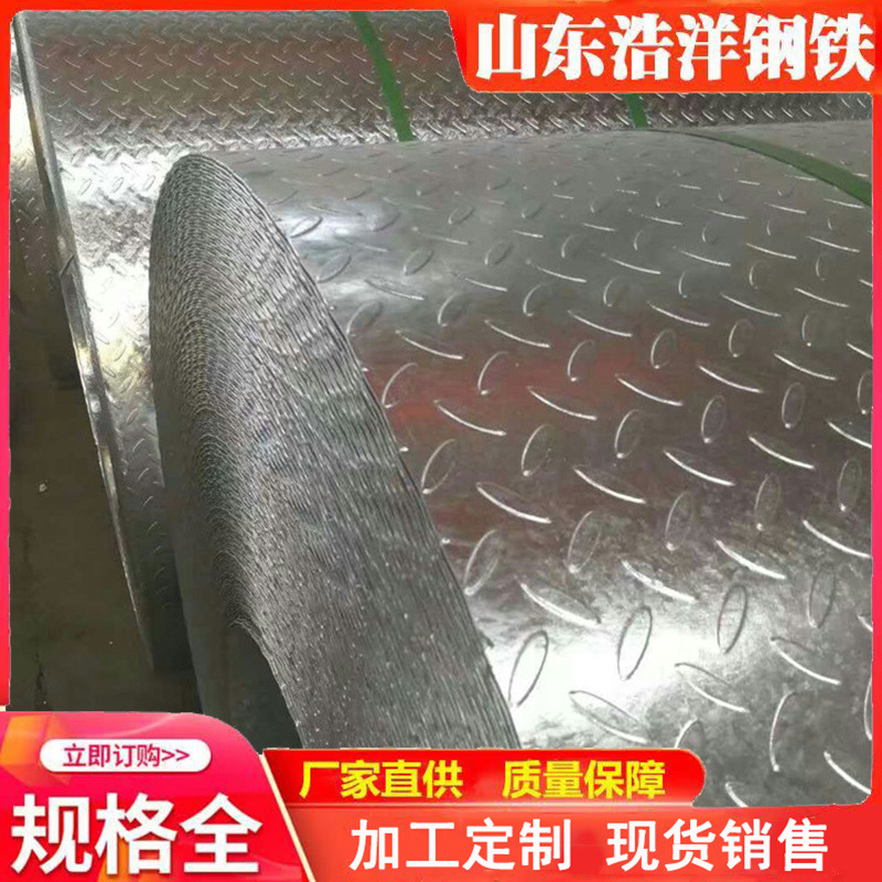 1.5米宽压花热镀锌花纹板 热镀锌花纹板楼梯踏步 Q235B镀锌花纹板