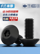 ���ε����ݽz12.9���ߏ���Ģ���^㊴����ص��P���10.9��M5M6M8mm