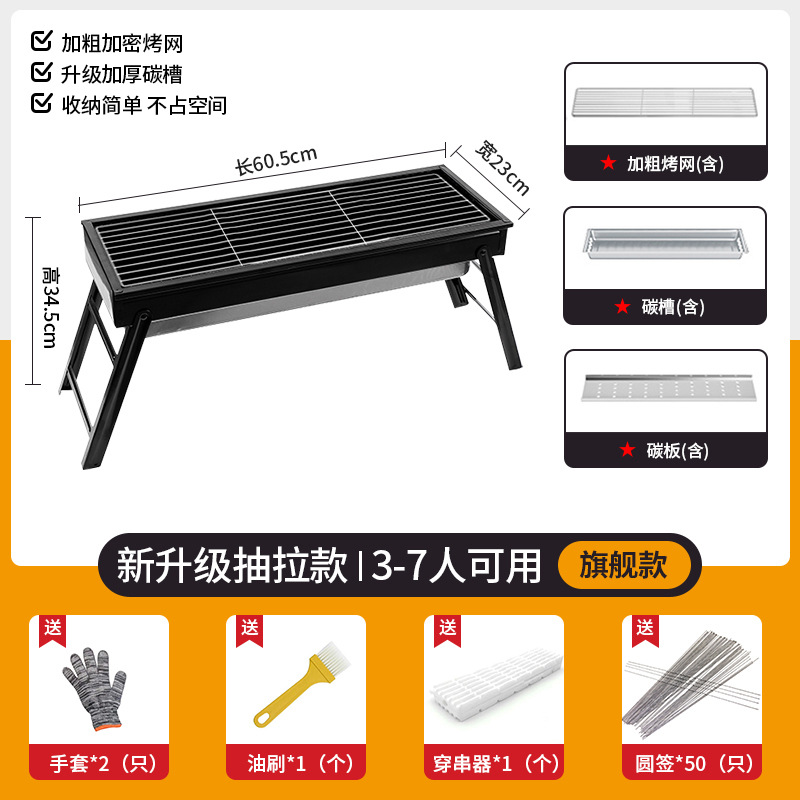 Barbacoa Barbacoa al aire libre Portable Ultra gruesa Acero inoxidable Red Familia Juego completo de herramientas Horno de barbacoa Barbacoa