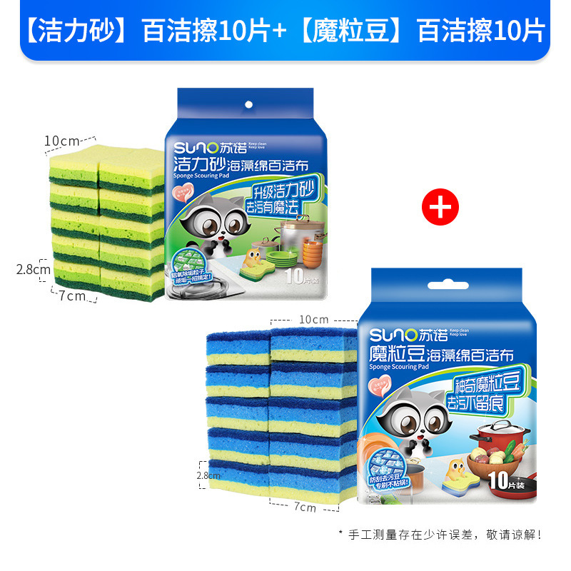 [지엘리샌드] 스펀지 물티슈 10매 + [매직빈] 스펀지 물티슈 10매 ★