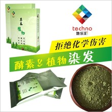 她乐彩 茶酵素白转黑植物养发粉 兑水无敏健康养发盖白发非海娜粉