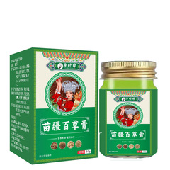 苗江百草軟膏 50g 家庭用メーカー直販、卸売可能