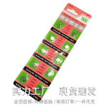 纽扣电池 一次性电子377 626 AG4 CX66W 型号石英手表电池
