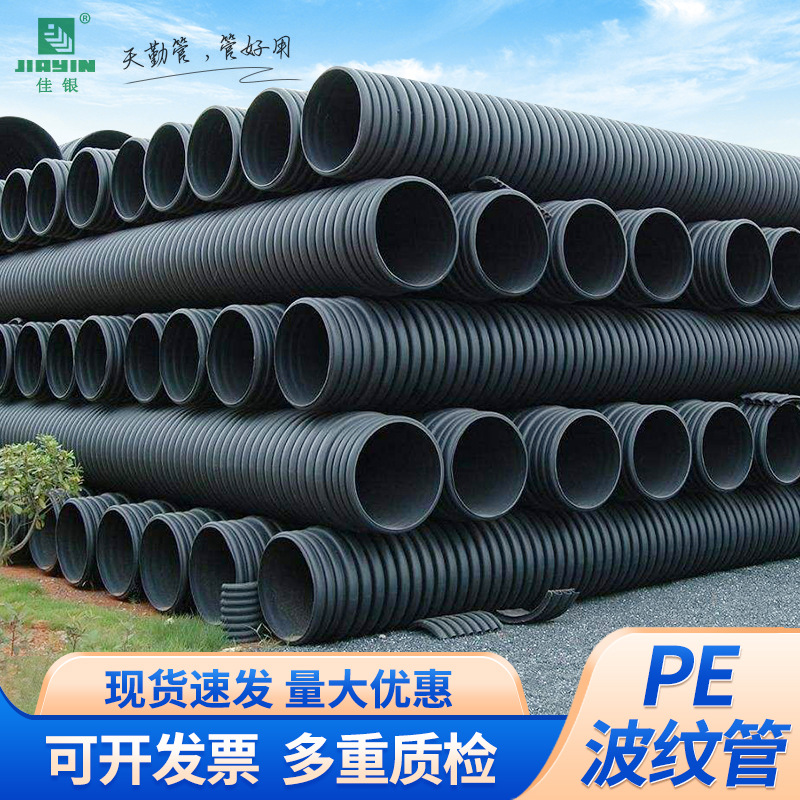 hdpe聚乙烯排水管 黑色大口径双壁波纹管 市政埋地式排污雨水管