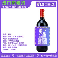 法国原瓶原装木箱进口波尔多AOC/AOP13.5度干红葡萄酒代理微商