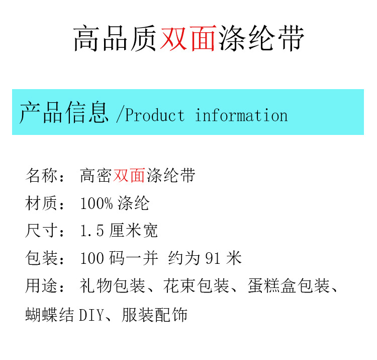 5分双面涤纶带_02.jpg