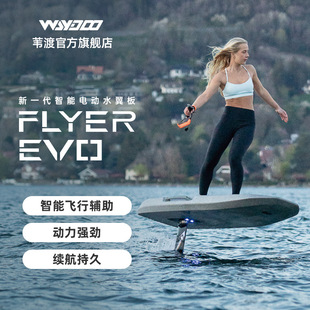 WaydooȔ��ԭ�b��ƷEPP늄�ˮ����EVO�����_�˰����Q���N�����\��