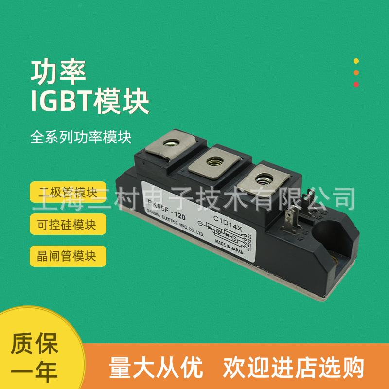 可控硅整流元件 半导体器件 晶闸管可控硅模块现货PK55HB160
