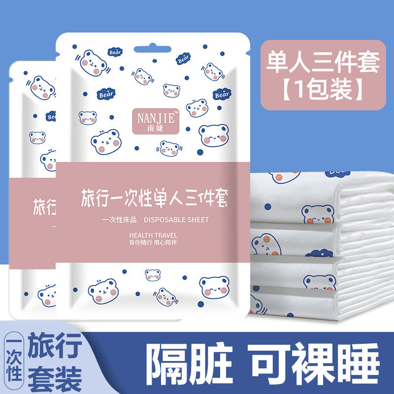 旅行用使い捨てベッドシーツと掛け布団カバーの4点セット、厚みのある寝具、ポータブルダブルホテルの汚れ防止スペシャル|undefined