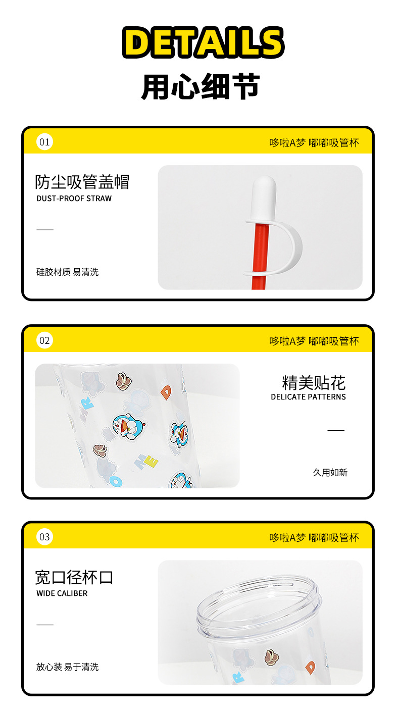 哆啦A梦吸管杯tritan塑料水杯