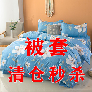 Single Double Quilt Cover Single Piece 1.5m X 1.8m X 2.0m Quilt Cover Family Student Bed Pillow Cover