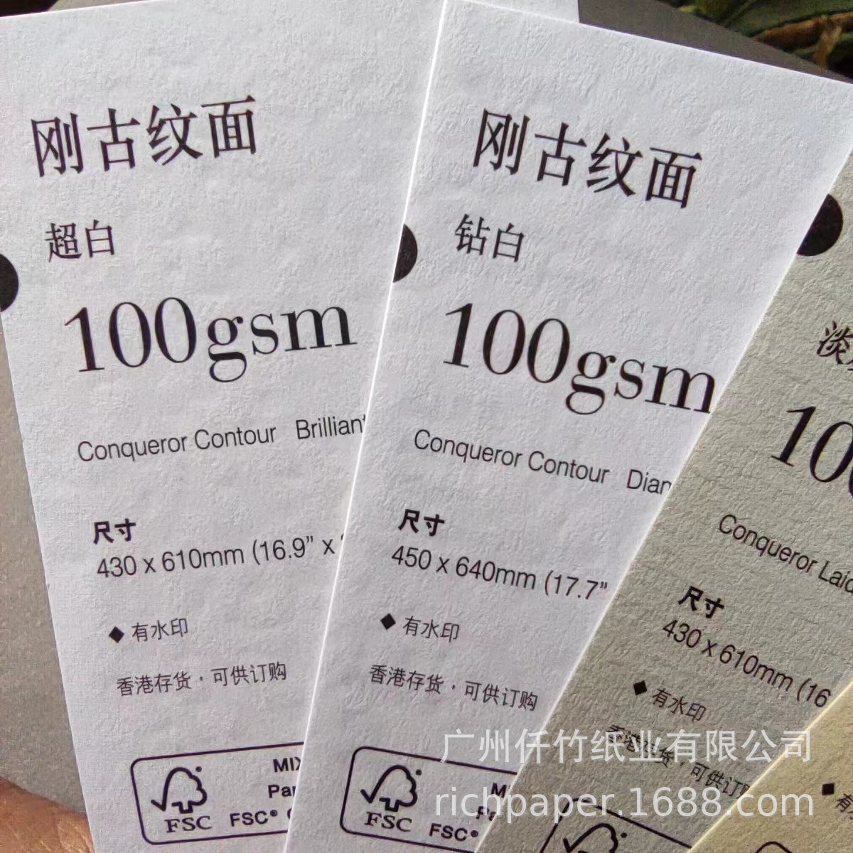CONQUEROR100gsm FSC水印纸可回收再造刚古艺术纸-阿里巴巴